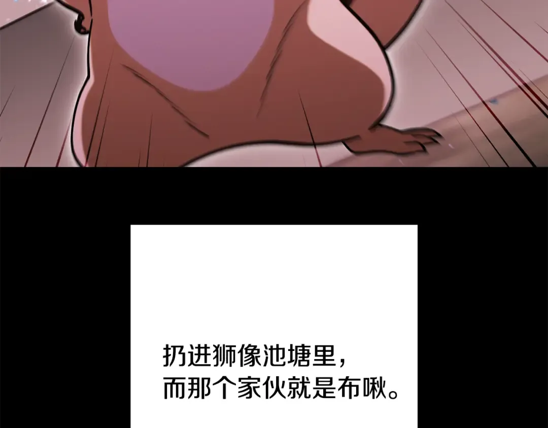 第228话 它们居然长翅膀了 第37页