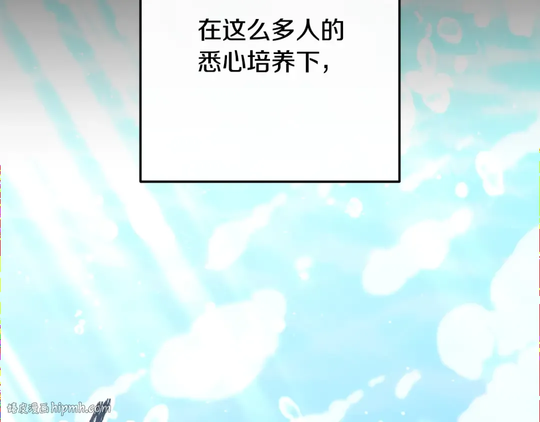 第228话 它们居然长翅膀了 第40页