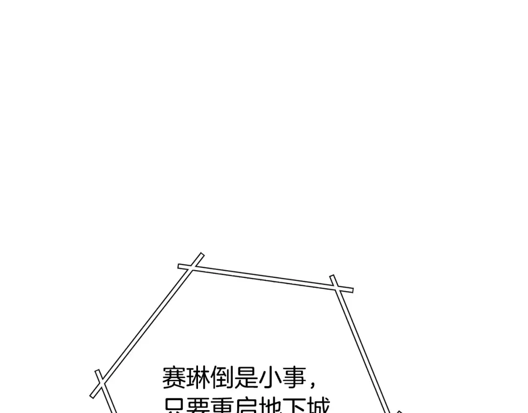 第228话 它们居然长翅膀了 第46页