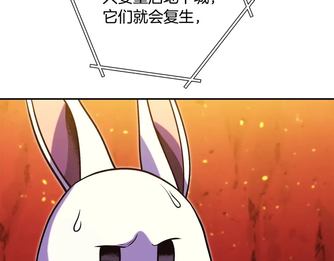 第228话 它们居然长翅膀了 第47页