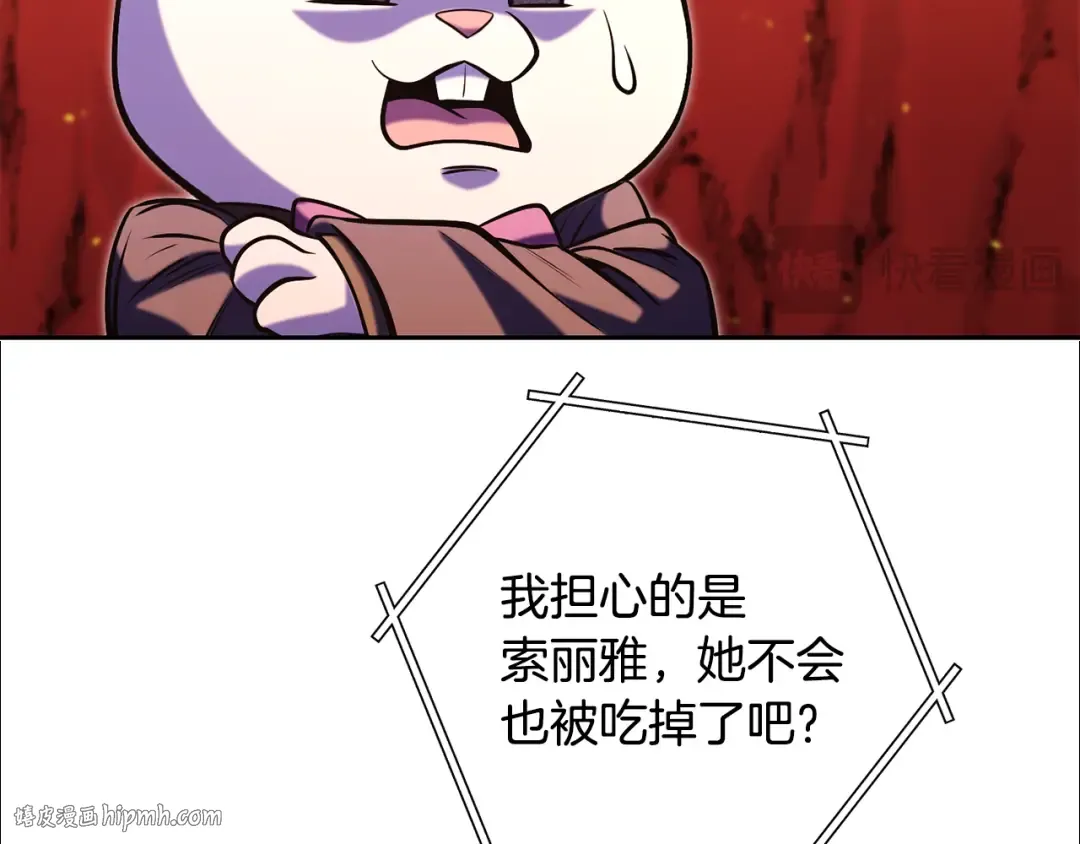 第228话 它们居然长翅膀了 第48页