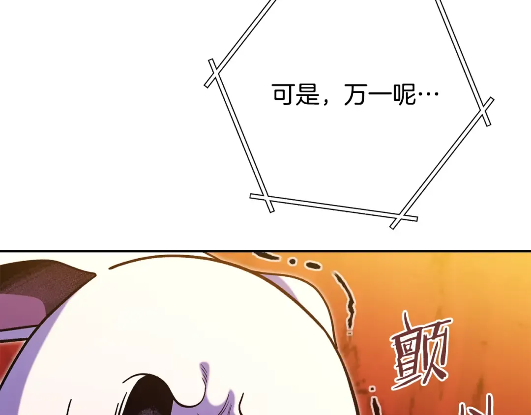 第228话 它们居然长翅膀了 第53页