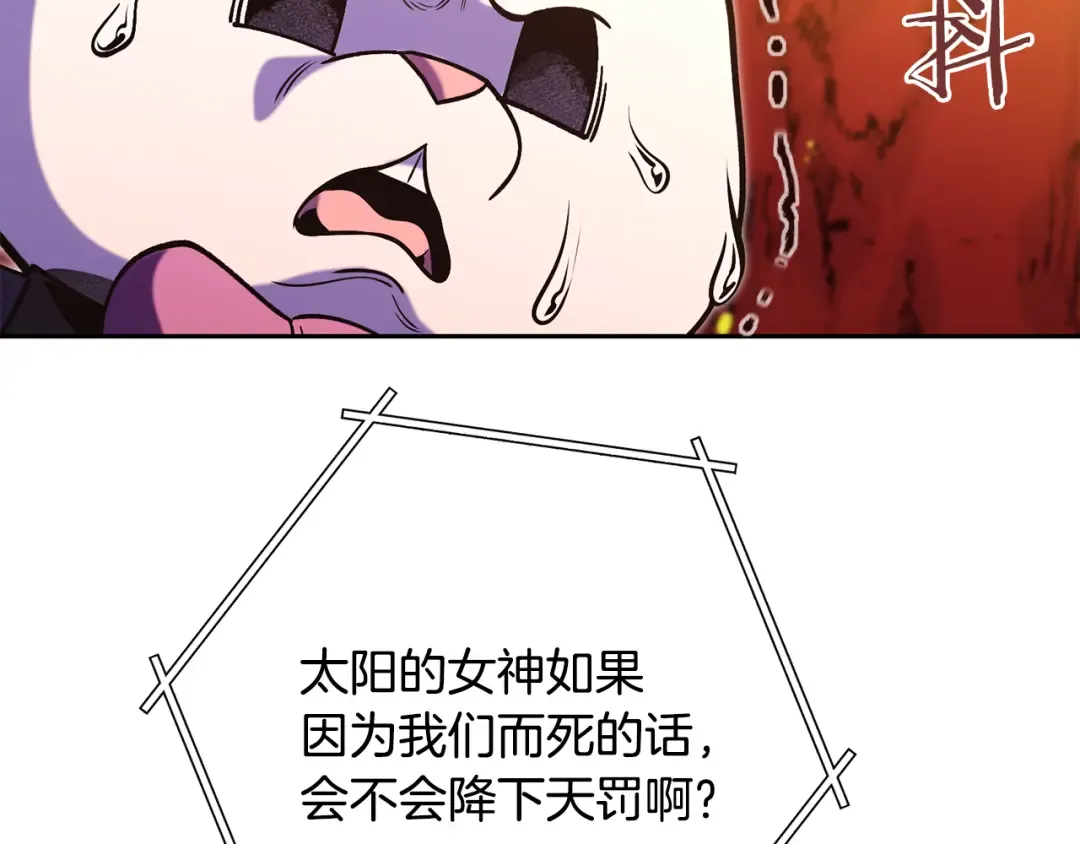 第228话 它们居然长翅膀了 第54页