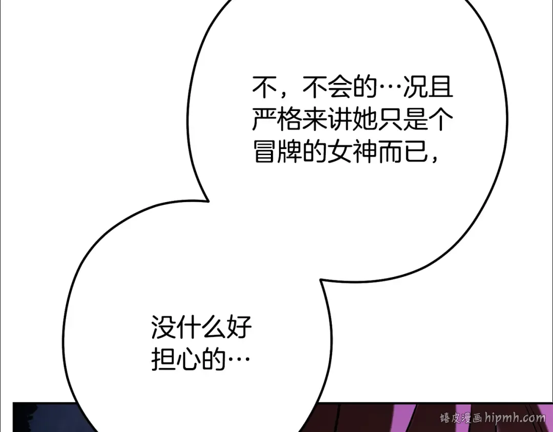 第228话 它们居然长翅膀了 第56页