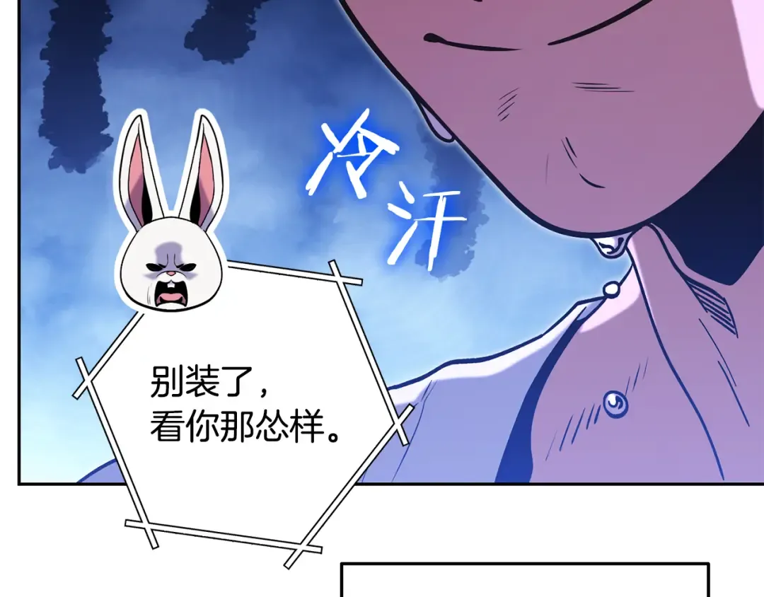 第228话 它们居然长翅膀了 第58页