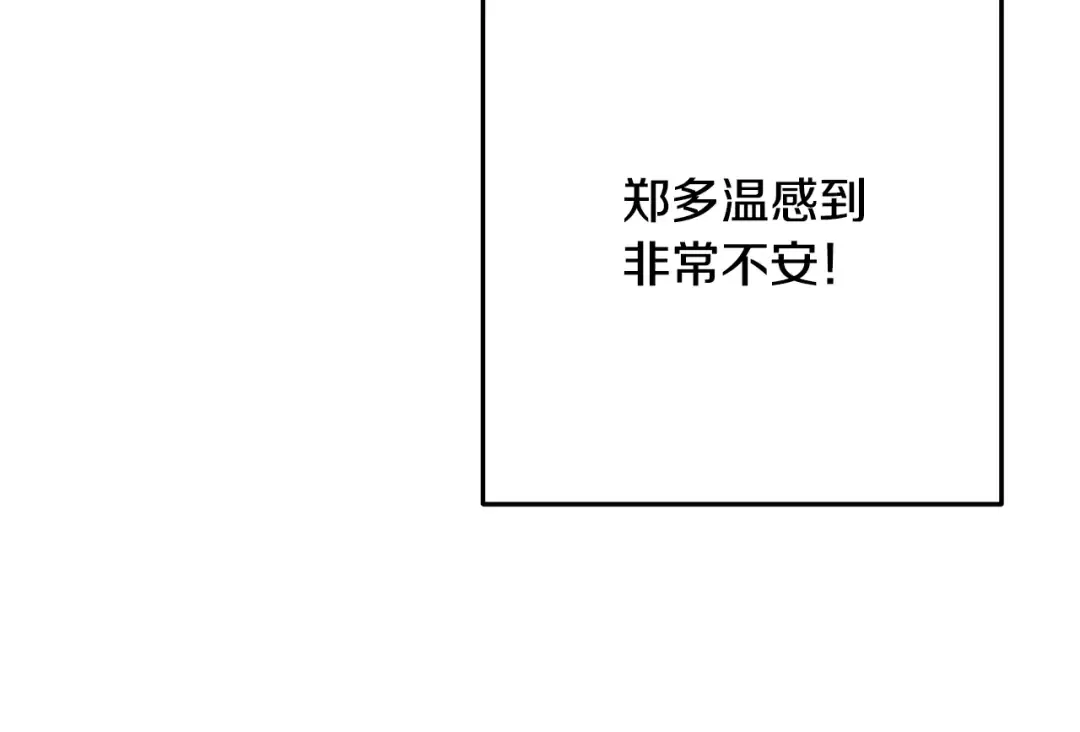第228话 它们居然长翅膀了 第59页
