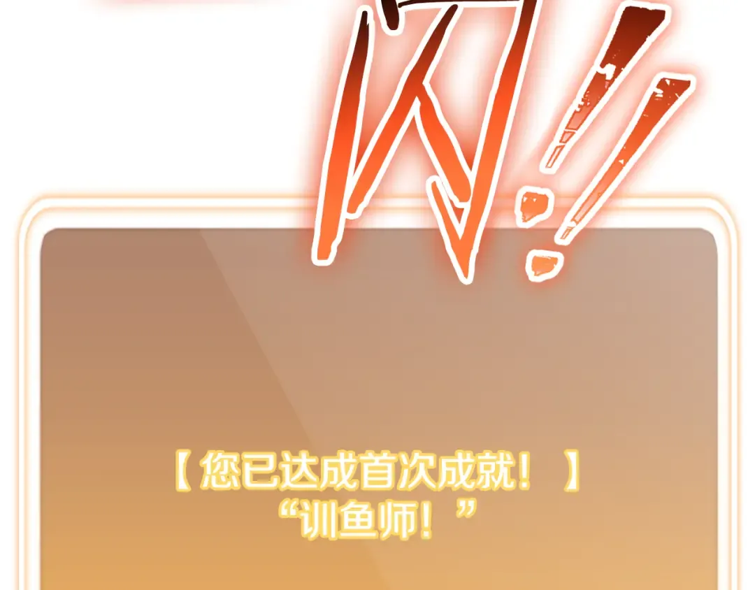 第228话 它们居然长翅膀了 第61页