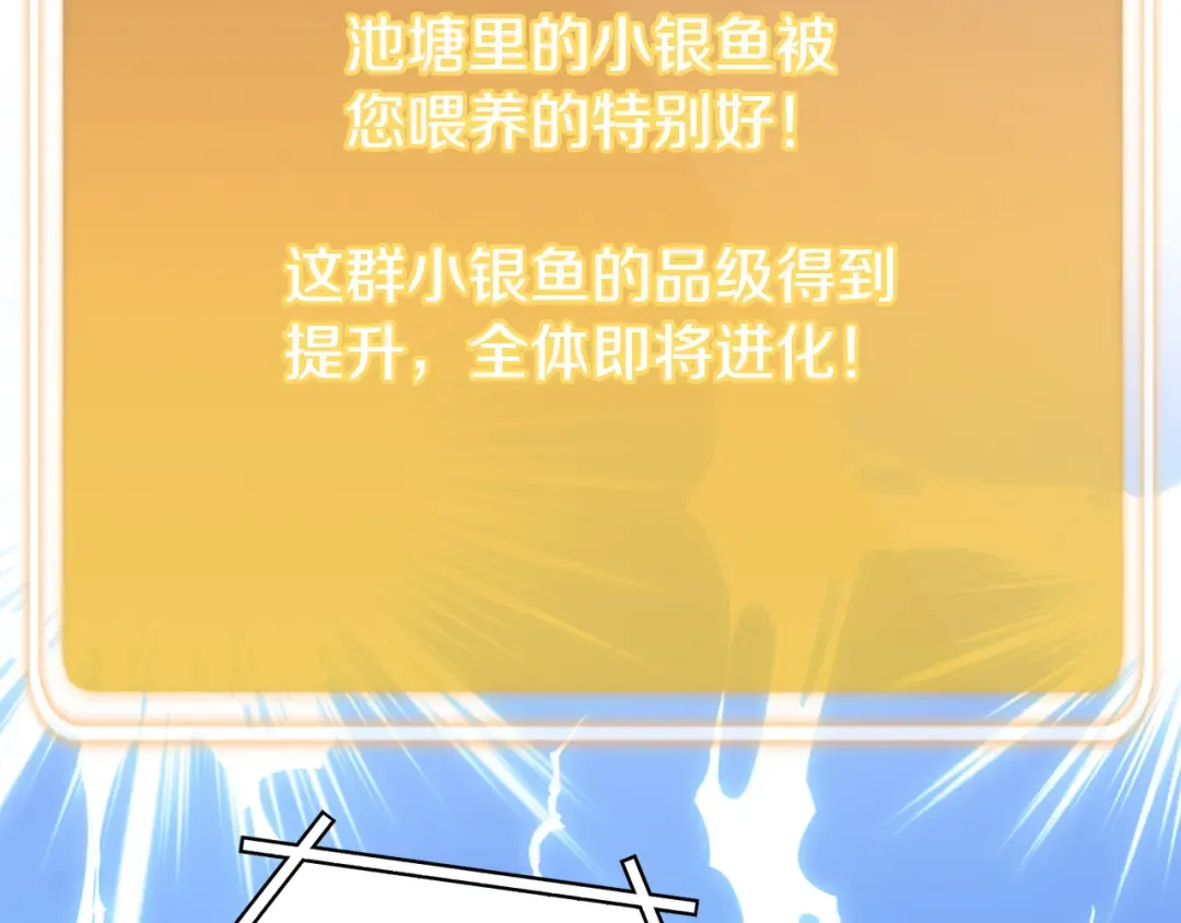 第228话 它们居然长翅膀了 第62页