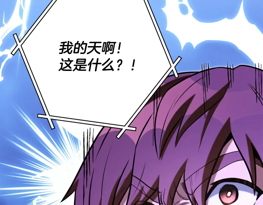 第228话 它们居然长翅膀了 第63页