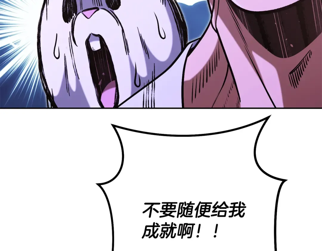 第228话 它们居然长翅膀了 第65页