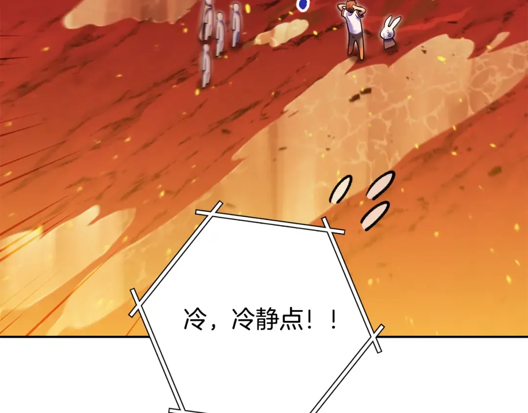 第228话 它们居然长翅膀了 第69页