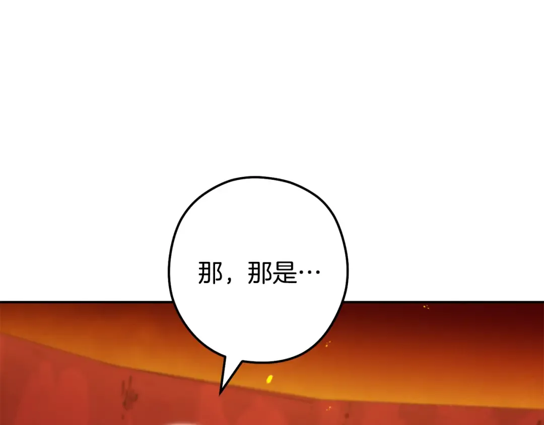 第228话 它们居然长翅膀了 第75页