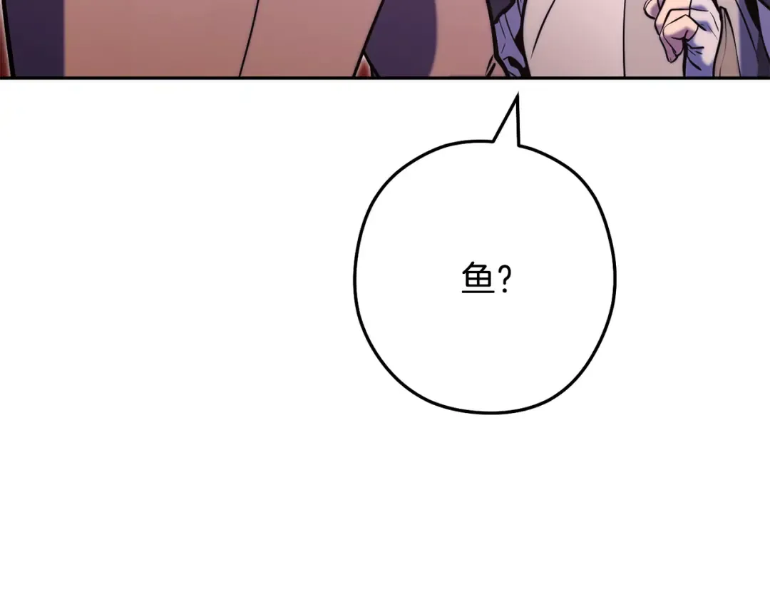 第228话 它们居然长翅膀了 第77页