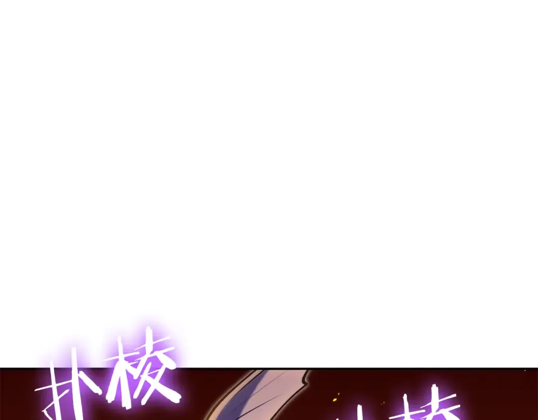 第228话 它们居然长翅膀了 第83页