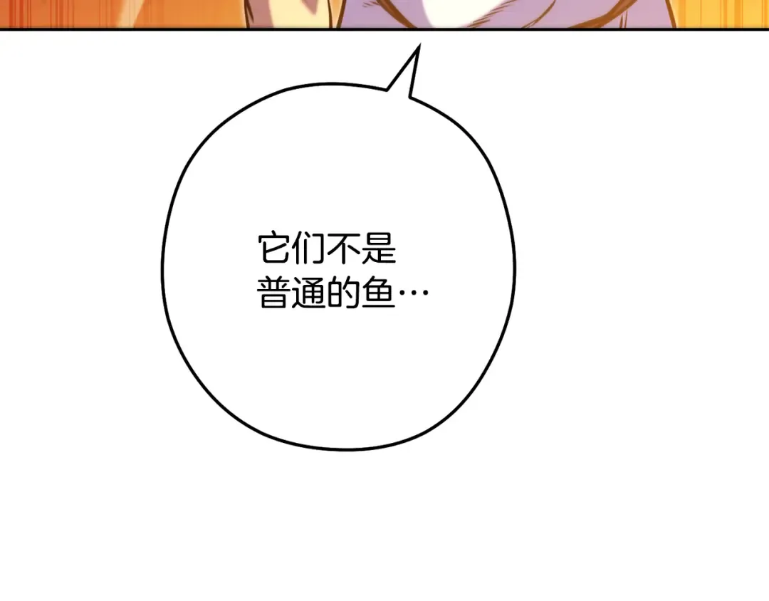 第228话 它们居然长翅膀了 第90页