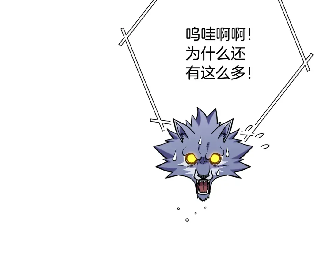 第228话 它们居然长翅膀了 第93页