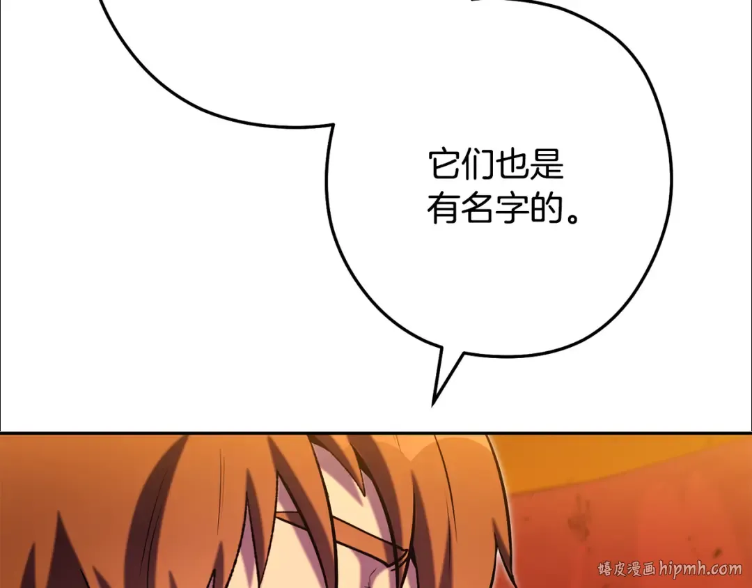 第228话 它们居然长翅膀了 第96页