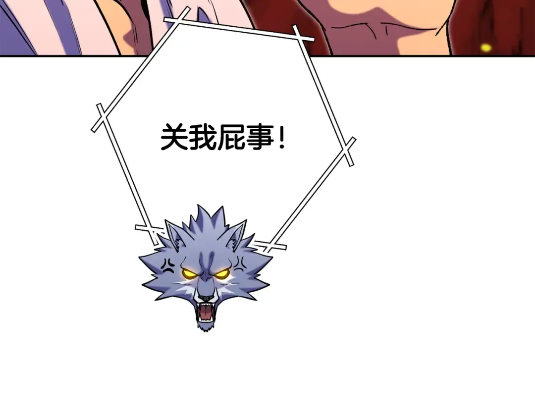 第228话 它们居然长翅膀了 第98页