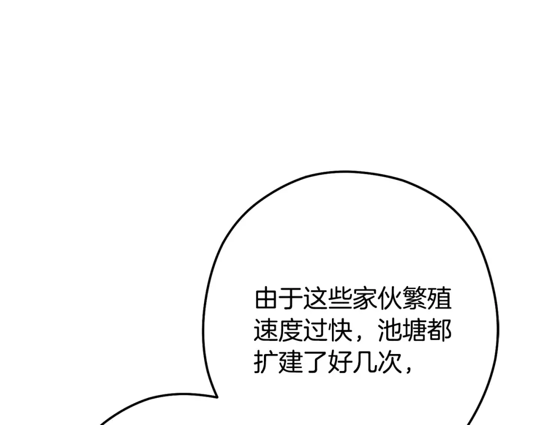 第228话 它们居然长翅膀了 第99页