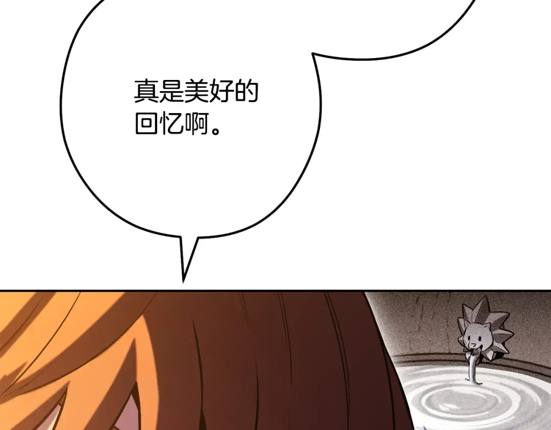 第228话 它们居然长翅膀了 第100页