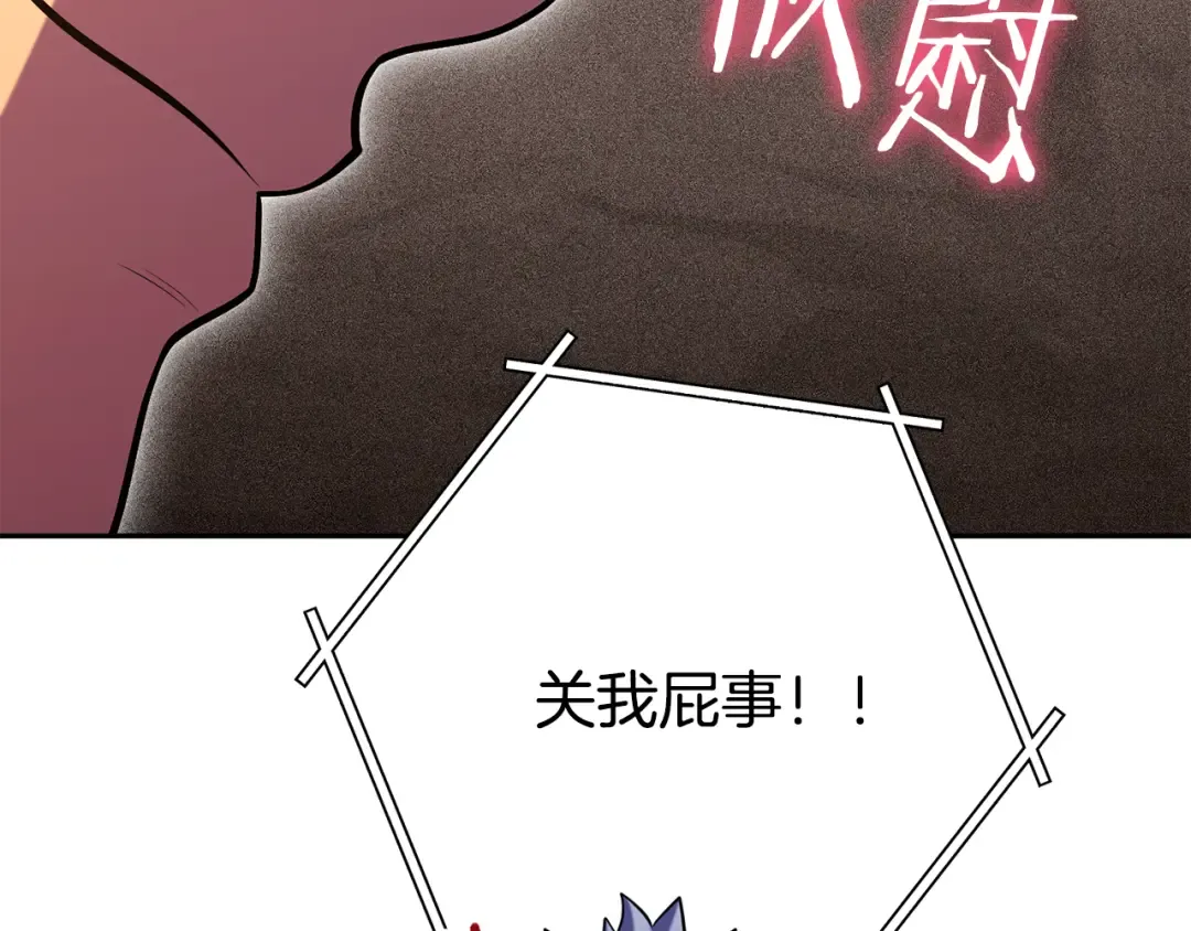 第228话 它们居然长翅膀了 第102页