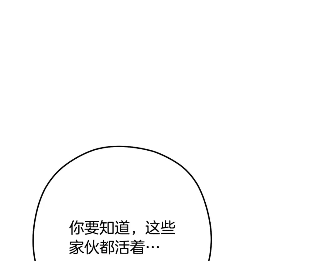 第228话 它们居然长翅膀了 第108页