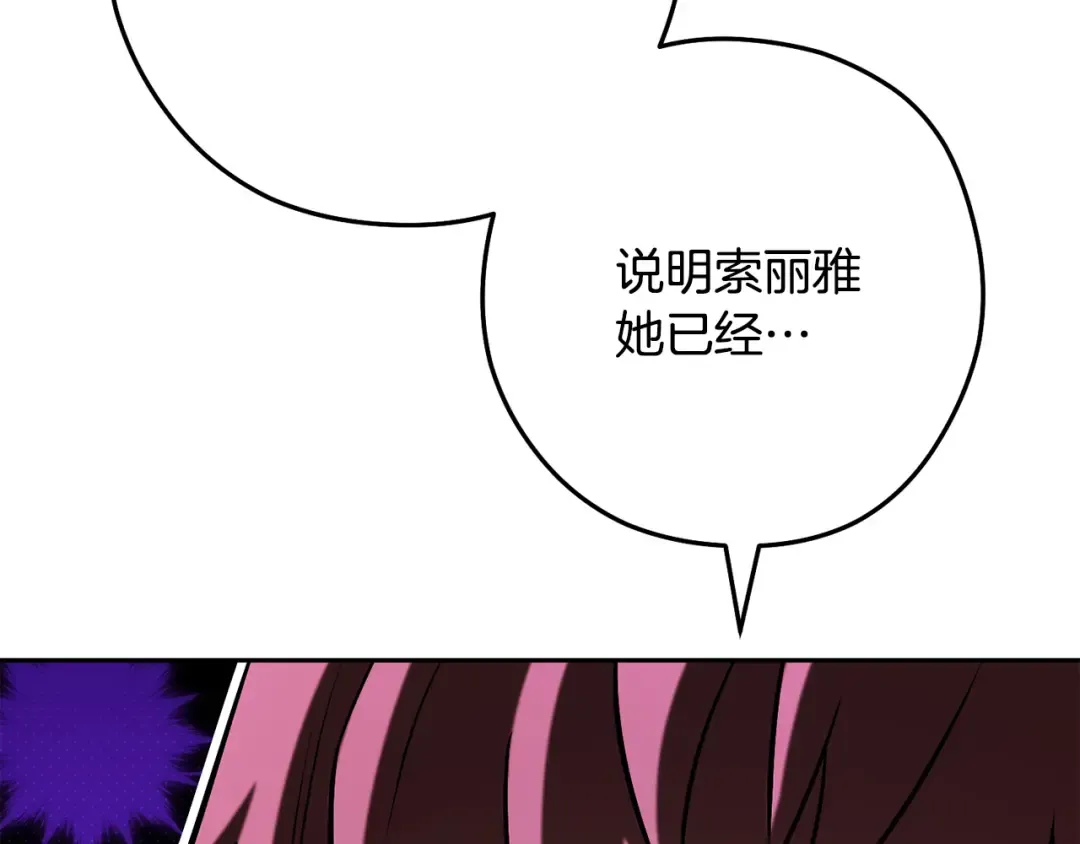 第228话 它们居然长翅膀了 第109页