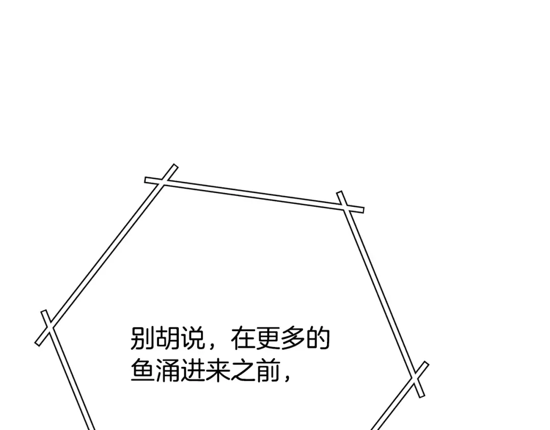 第228话 它们居然长翅膀了 第113页