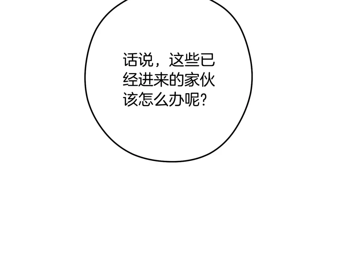 第228话 它们居然长翅膀了 第123页