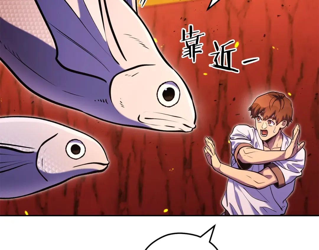 第228话 它们居然长翅膀了 第125页
