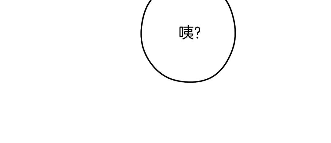 第228话 它们居然长翅膀了 第126页