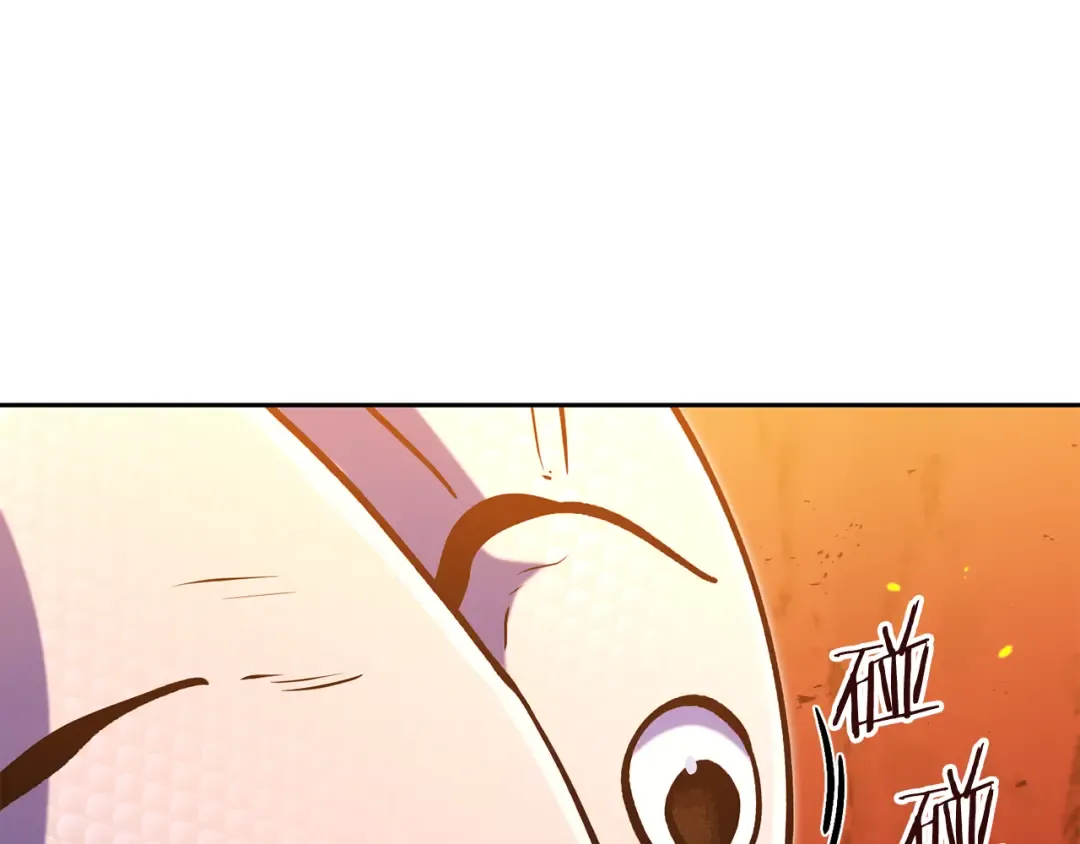 第228话 它们居然长翅膀了 第127页