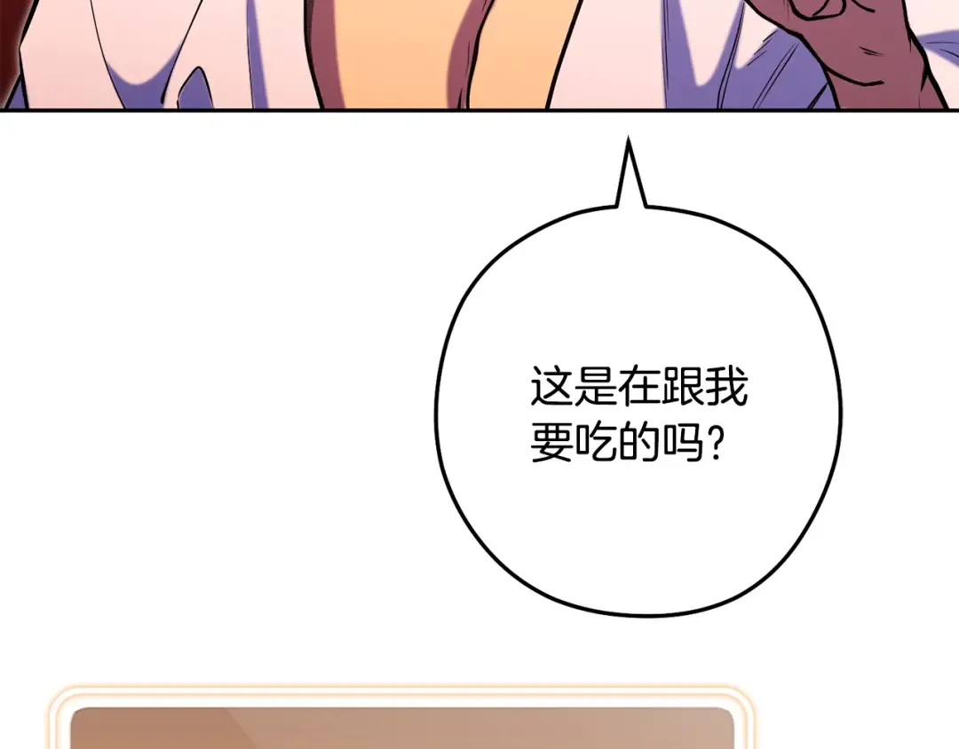 第228话 它们居然长翅膀了 第129页