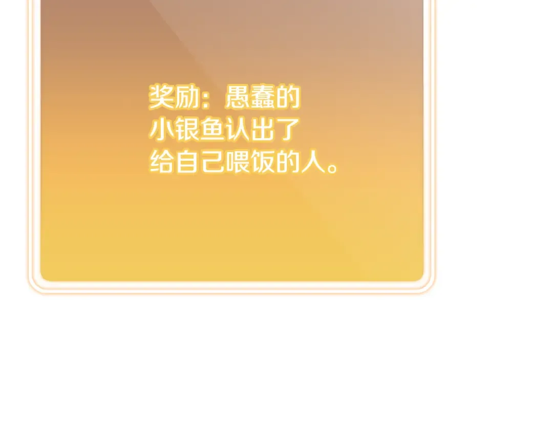 第228话 它们居然长翅膀了 第130页