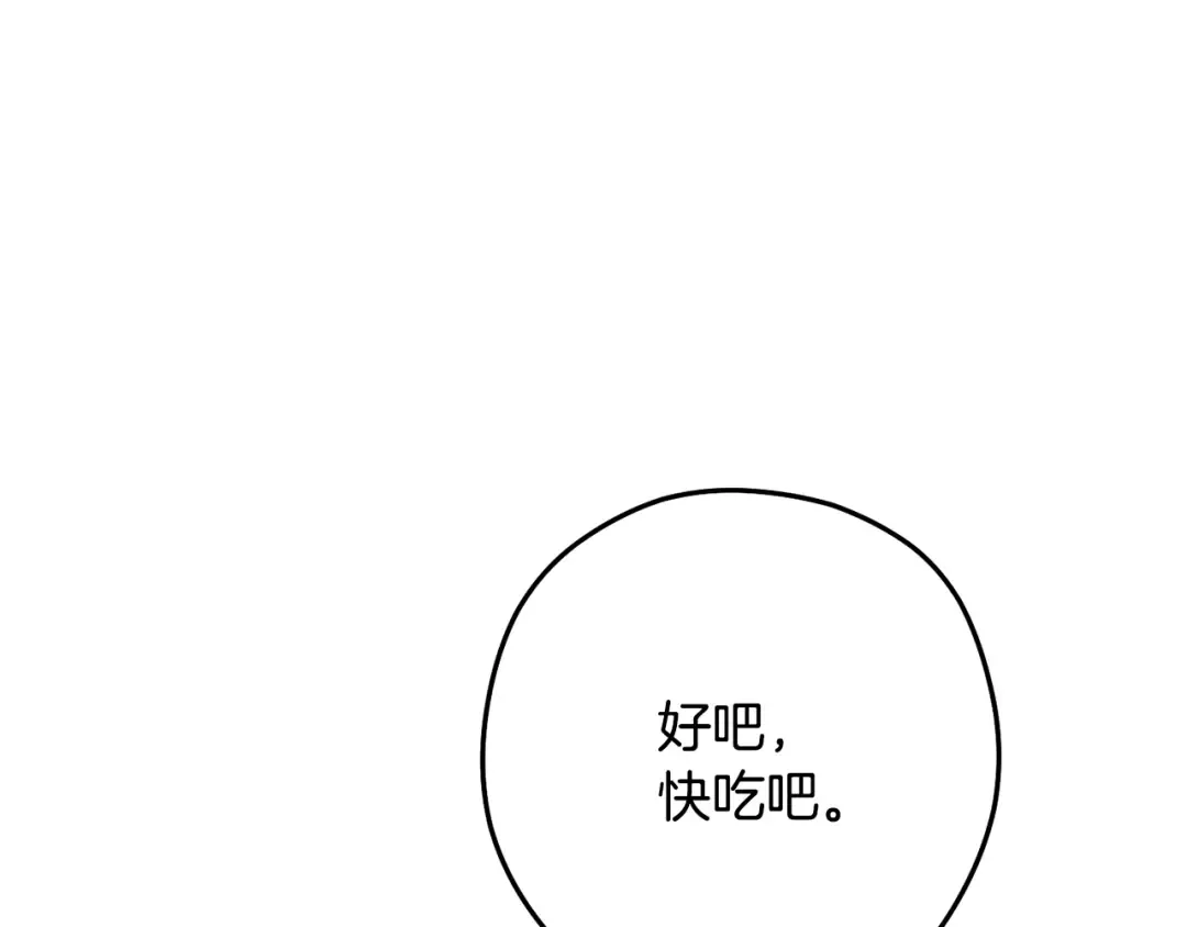 第228话 它们居然长翅膀了 第131页