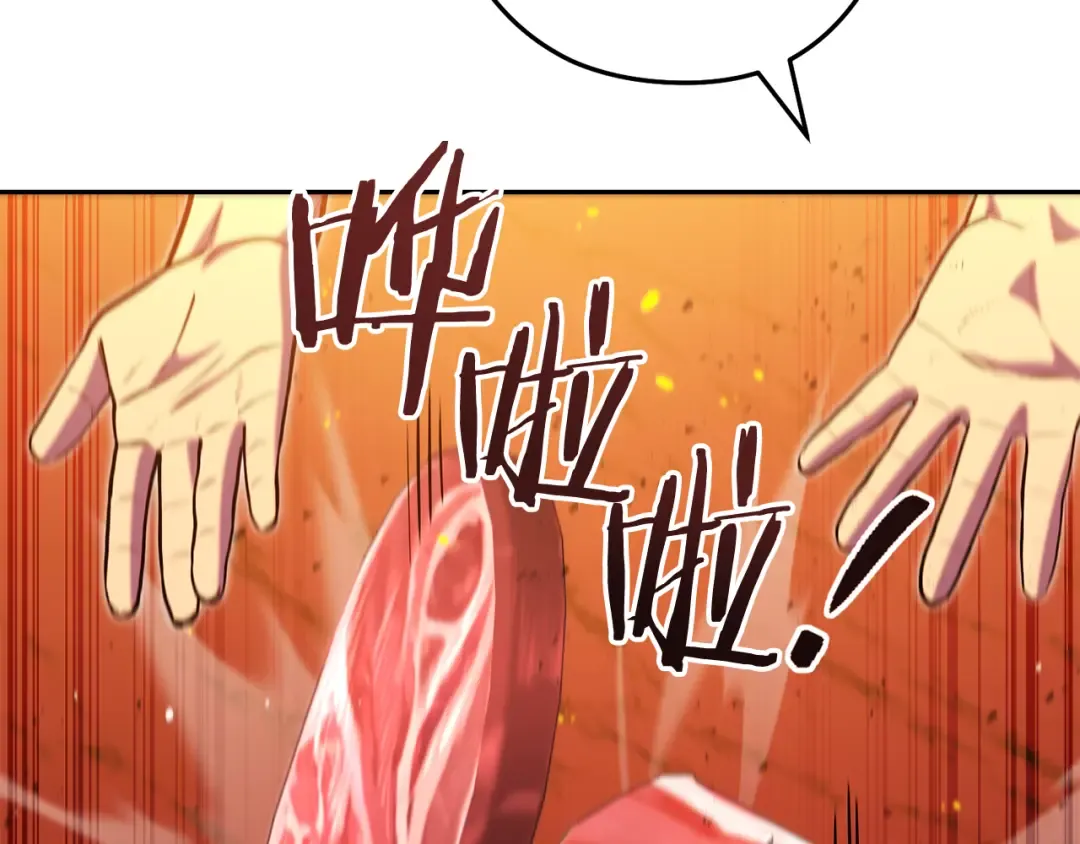 第228话 它们居然长翅膀了 第132页