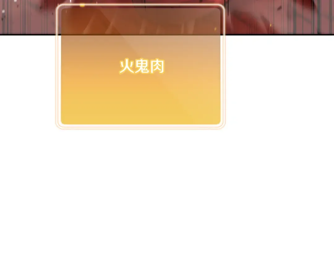 第228话 它们居然长翅膀了 第134页