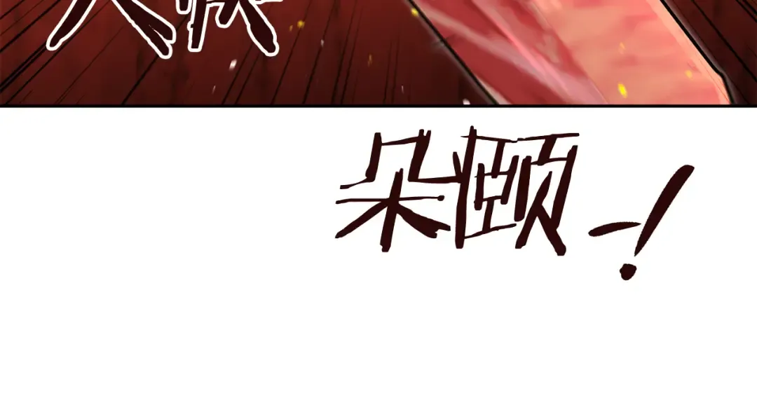 第228话 它们居然长翅膀了 第137页
