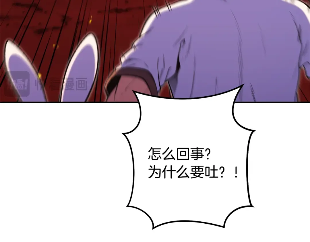 第228话 它们居然长翅膀了 第142页