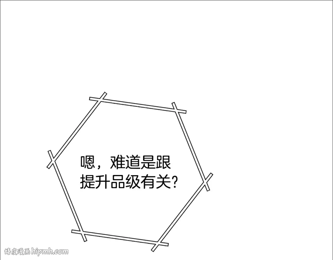 第228话 它们居然长翅膀了 第144页