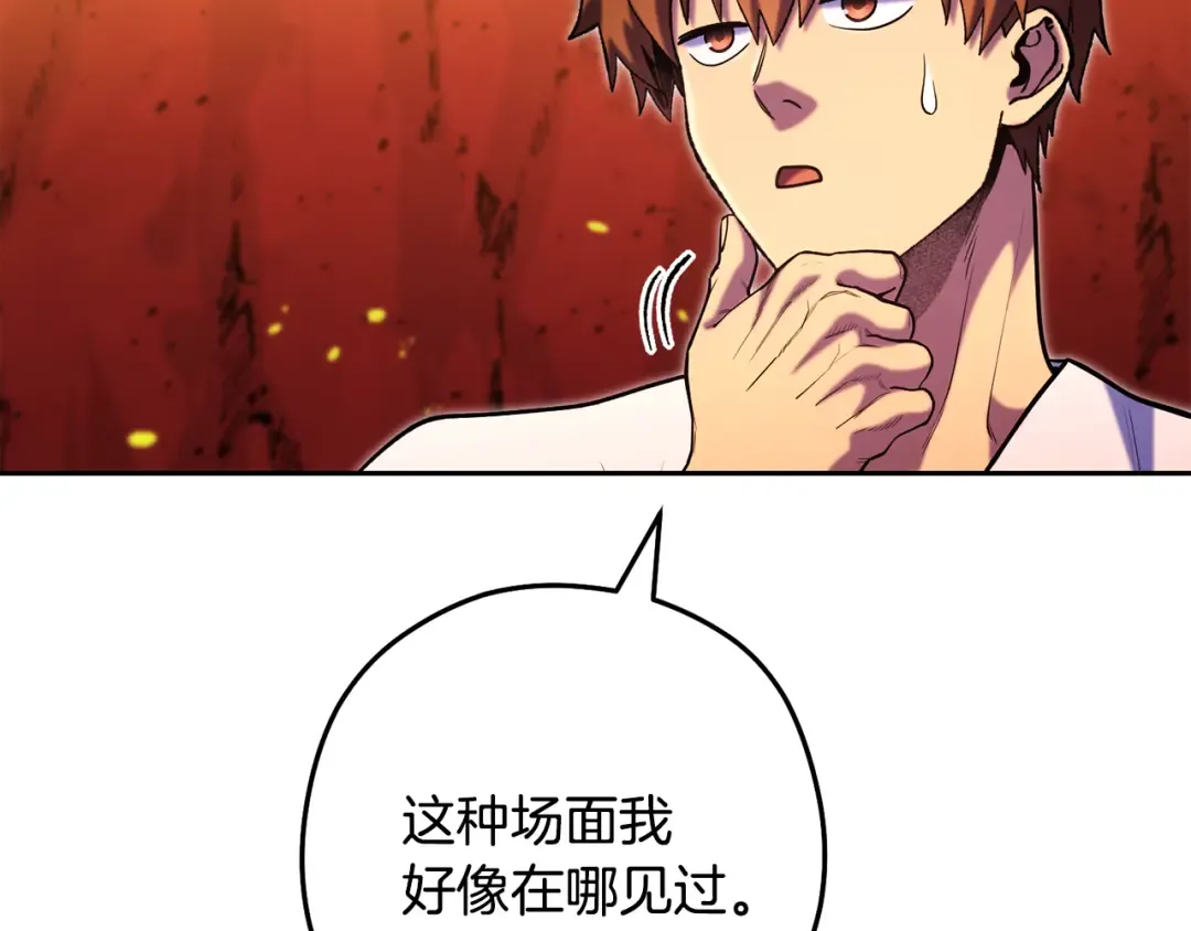 第228话 它们居然长翅膀了 第148页
