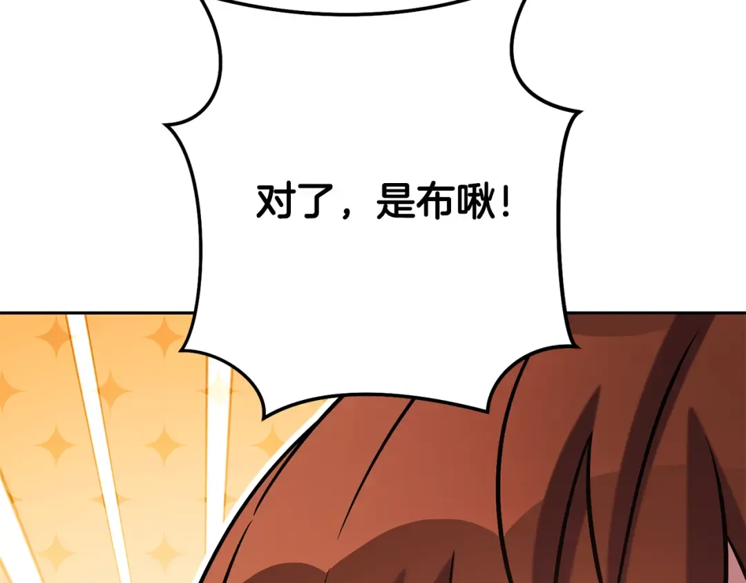 第228话 它们居然长翅膀了 第150页