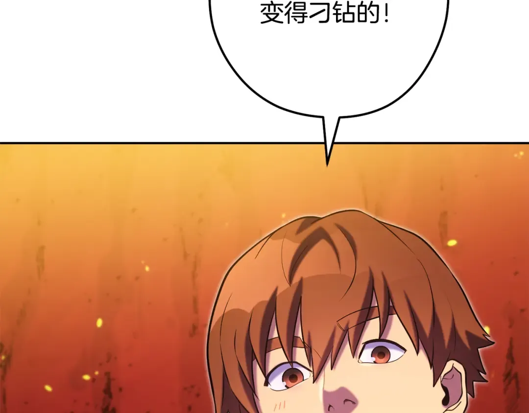 第228话 它们居然长翅膀了 第154页