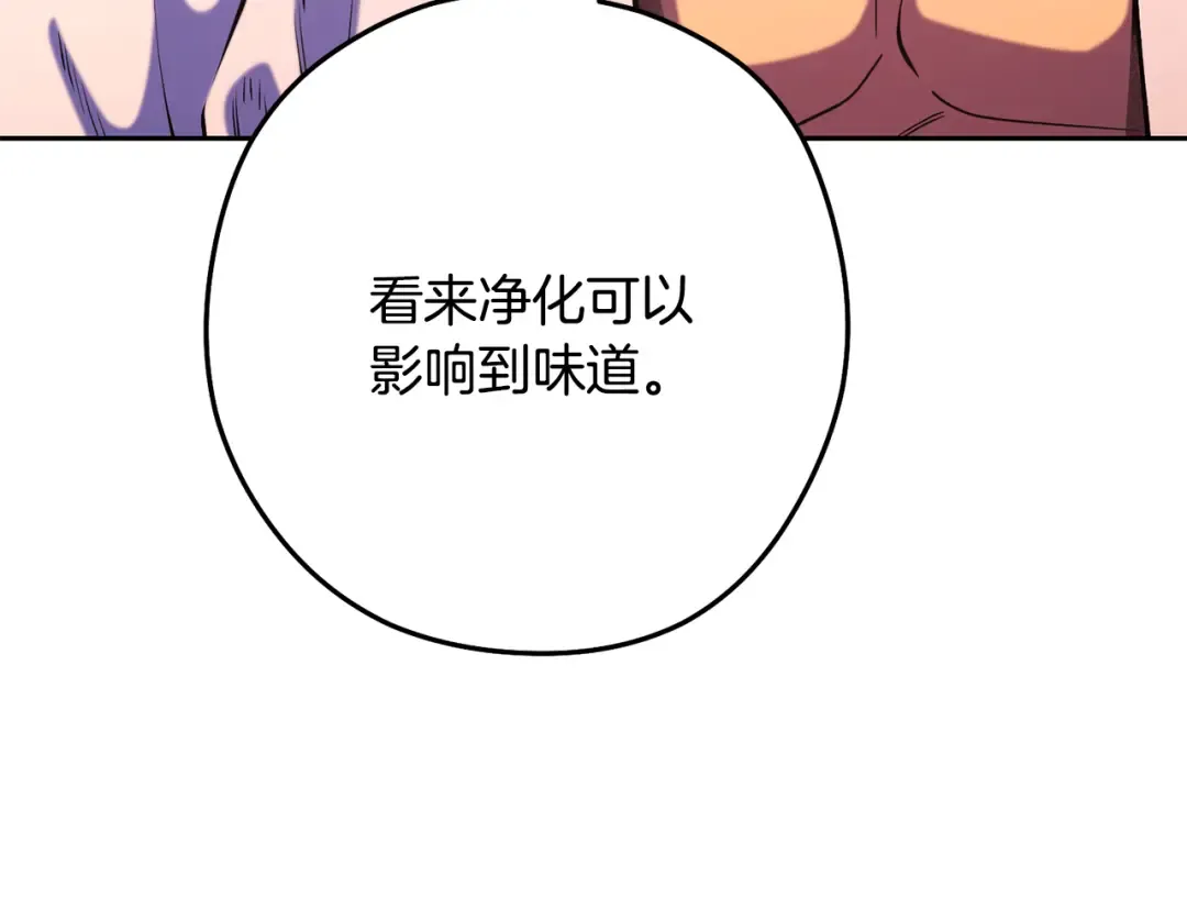 第228话 它们居然长翅膀了 第156页