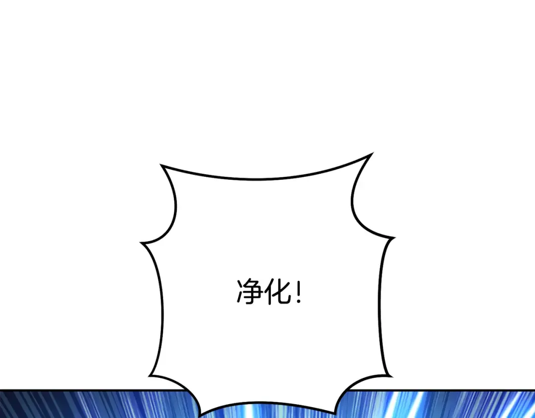 第228话 它们居然长翅膀了 第157页