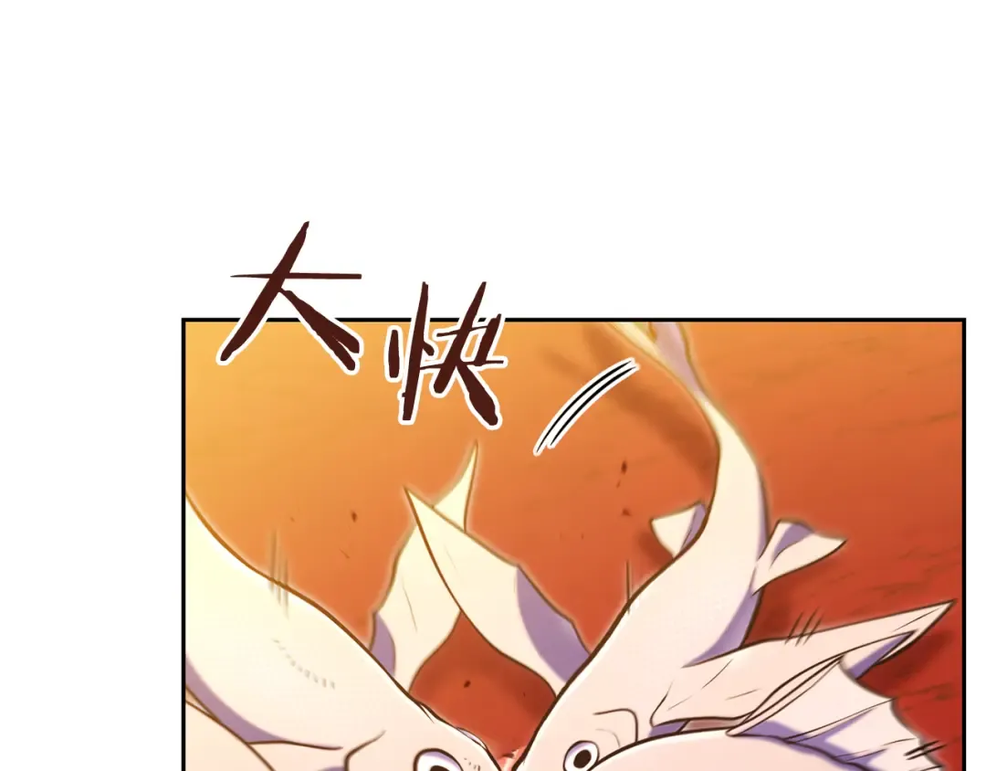 第228话 它们居然长翅膀了 第161页