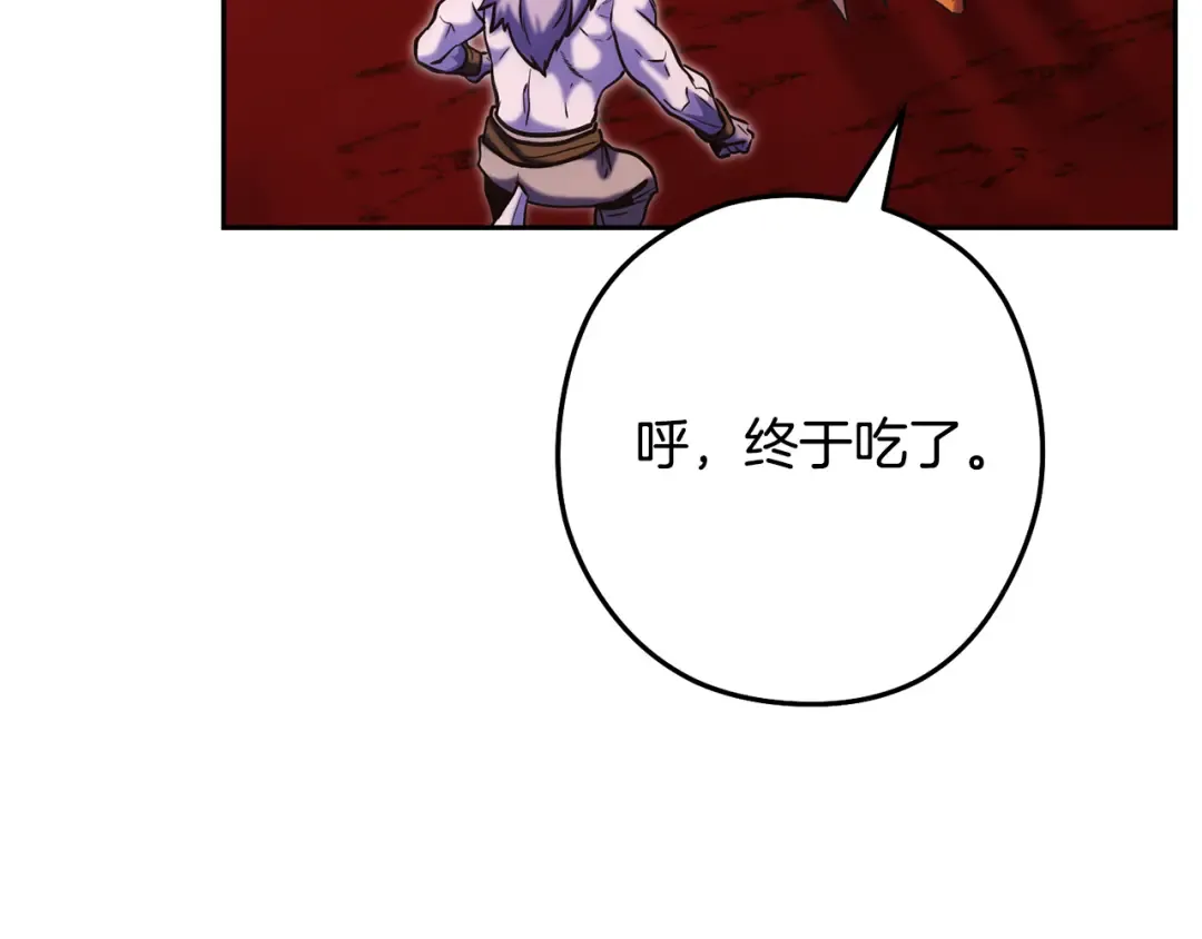 第228话 它们居然长翅膀了 第163页