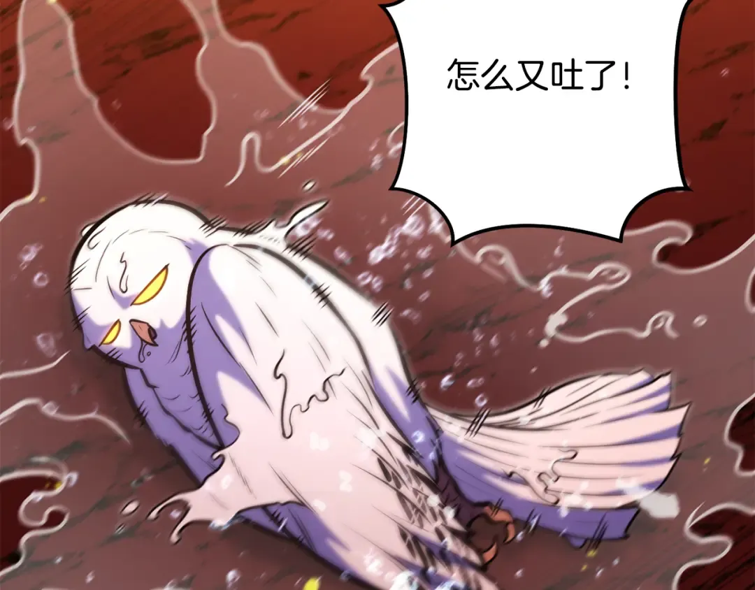 第228话 它们居然长翅膀了 第167页