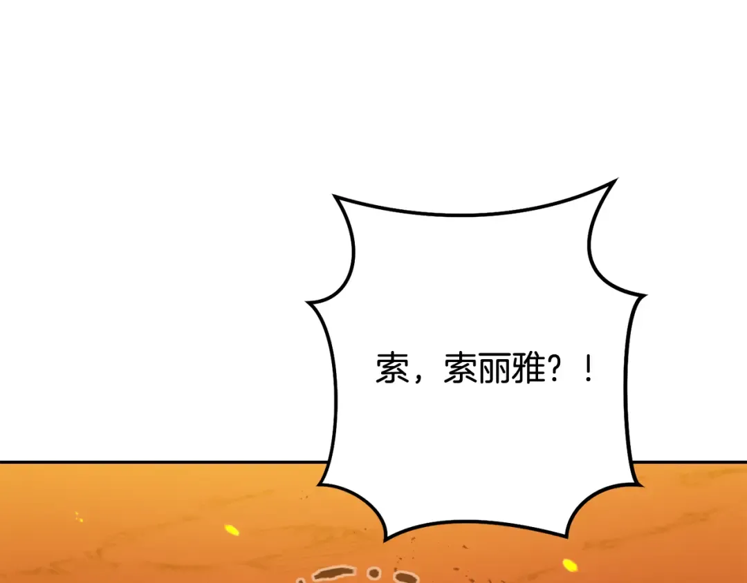 第228话 它们居然长翅膀了 第170页
