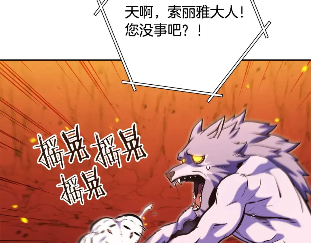 第228话 它们居然长翅膀了 第174页